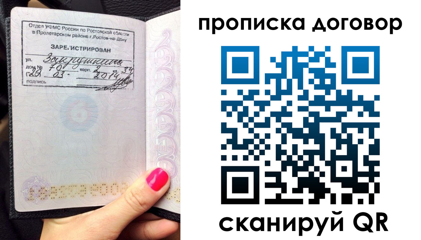 регистрация в Воронеже