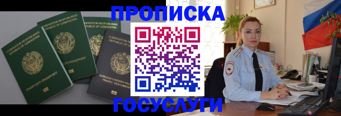 временная регистрация адрес в Воронеже