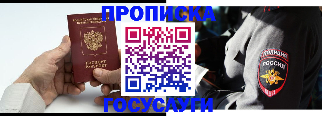 временная регистрация собственник в Воронеже