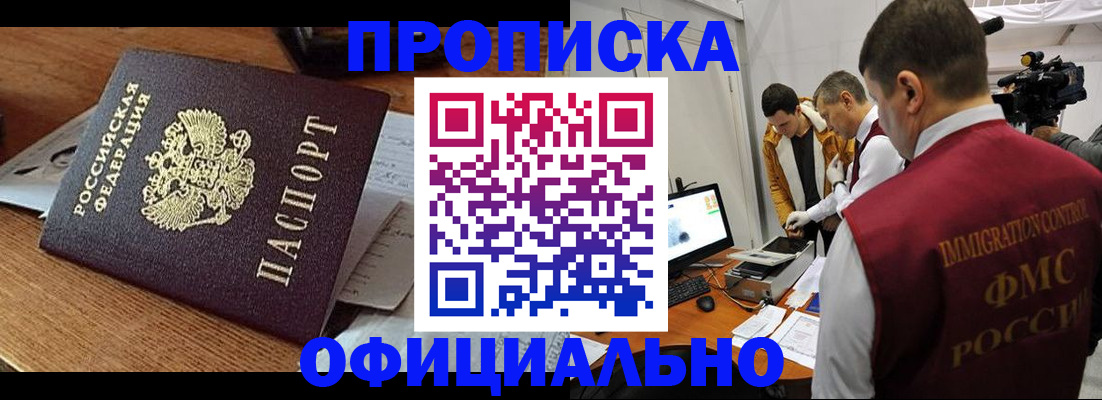 временная регистрация поиск в Воронеже