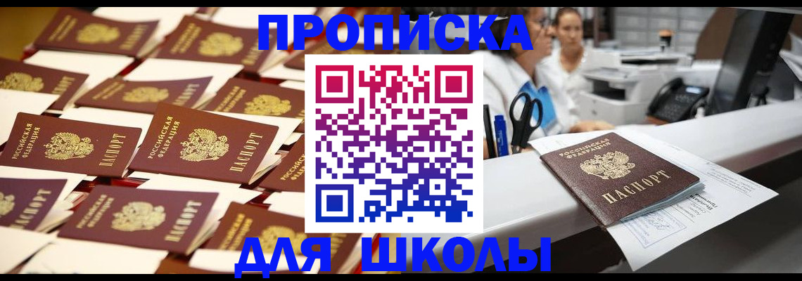 найти адрес прописки в Воронеже